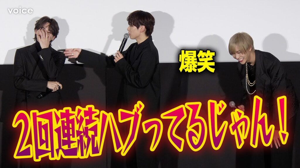 宮世琉弥、吉野北人＆松井奏への嫉妬心爆発　汗拭き拭きタイムも　映画『遺書、公開。』公開初日舞台挨拶