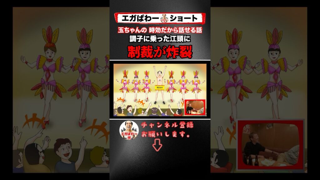 【裏話】スナックで明かされた過去の過ちとは？ #エガぱわー #エガちゃんねる