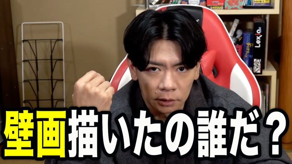 【野田栄一郎】大事なのはどういうシチュエーションで描いたか!?【マヂラブ野田クリスタル】