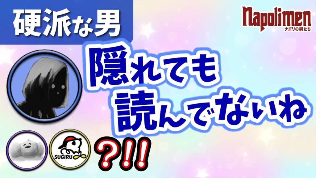 男たちが硬派だった時代の話【ナポリの男たち切り抜き】