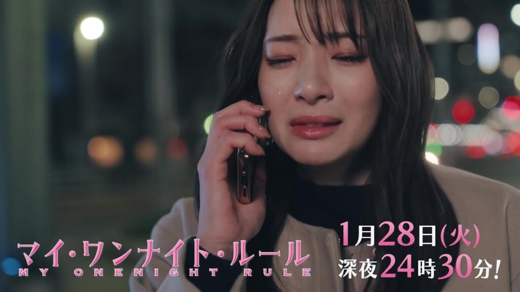 【予告】ドラマチューズ！『マイ・ワンナイト・ルール』 第4話｜テレビ東京