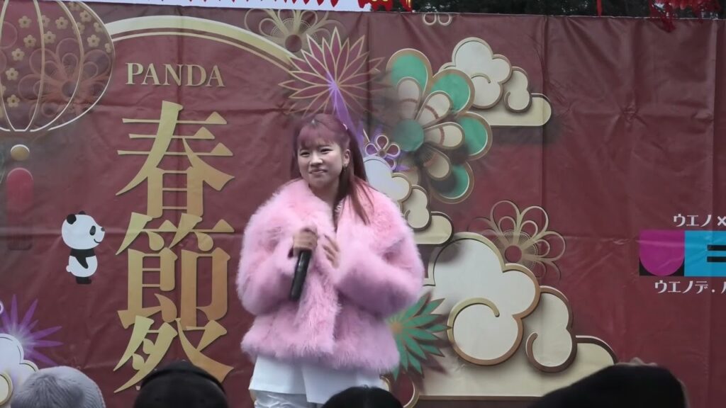 @裕菜(ユウナ)@ただ泣きたくなるの(中山美穂)@ライブ5@ウエノデ.パンダ春節祭2025@2025年2月2日@上野恩賜公園竹の台広場@16:47 @裕菜(ユウナ)@ただ泣きたくなるの(中山美穂)@ライブ5@ウエノデ.パンダ春節祭2025@2025年2月2日@上野恩賜公園竹の台広場@16:47