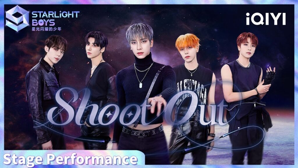 第二次竞演任务 《Shoot Out》| Starlight Boys 星光闪耀的少年 | iQIYI精选