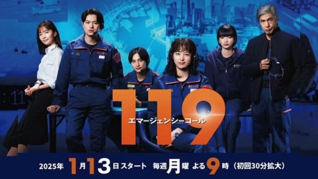 月9に恋愛はいらない　清野菜名『119エマージェンシーコール』チーム感強調＆異能力を封印で今期ドラマ“トップ3”に