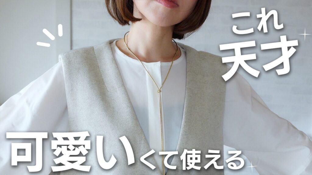 無印、ユニクロ以外の超おすすめブランド服で大人可愛いコーデをご紹介します 【低身長】#コーデ #冬服 #低身長 #春服 無印、ユニクロ以外の超おすすめブランド服で大人可愛いコーデをご紹介します 【低身長】#コーデ #冬服 #低身長 #春服