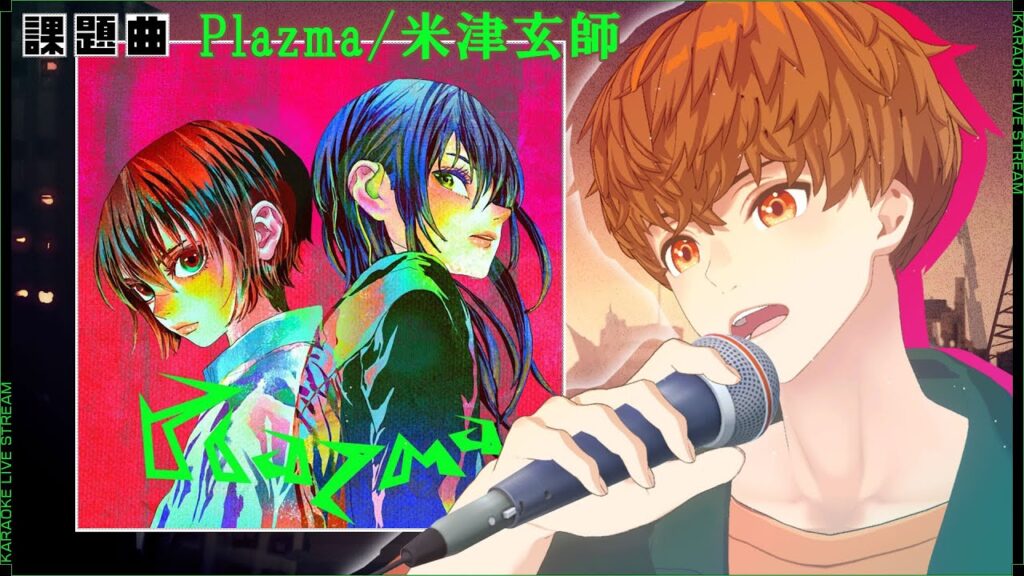 【定期歌枠】機動戦士Gundam GQuuuuuuX -Beginning-主題歌「Plazma/米津玄師」#音歌ライブ 【定期歌枠】機動戦士Gundam GQuuuuuuX -Beginning-主題歌「Plazma/米津玄師」#音歌ライブ