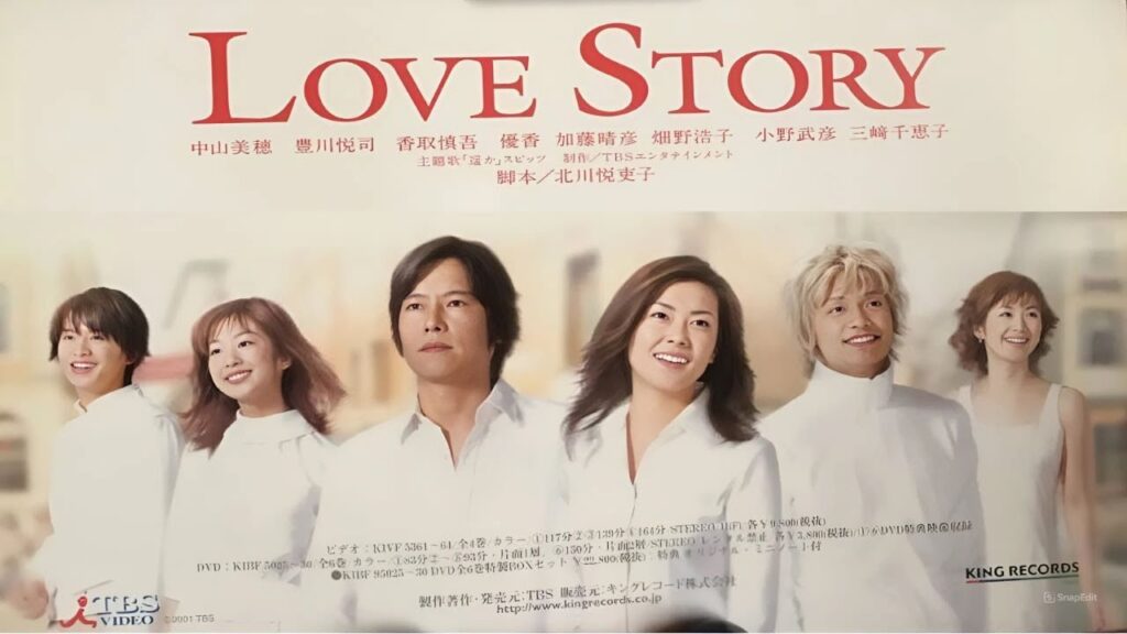 ドラマ『ラブストーリー』1話 ー 2話 🐷🐷🐷 Love Story (2001 ドラマ『ラブストーリー』1話 ー 2話 🐷🐷🐷 Love Story (2001