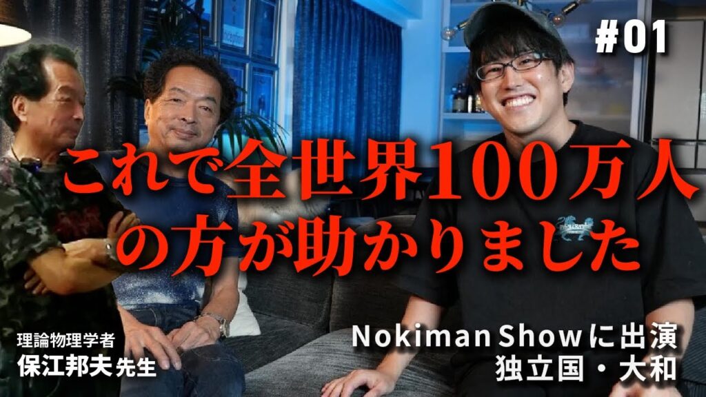 これで全世界100万人の方が助かりました これで全世界100万人の方が助かりました
