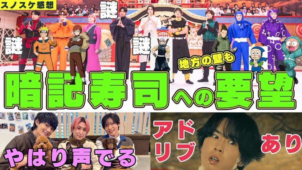 【地方の壁】#それスノ 新企画みてSnow Man阿部亮平がハイライトだった理由 【地方の壁】#それスノ 新企画みてSnow Man阿部亮平がハイライトだった理由