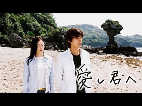 愛し君へ 2004 第6話 君の街