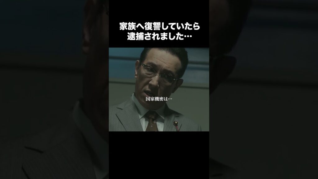 【財閥復讐～兄嫁になった元嫁へ～】第6話 | 家族で復讐していたら逮捕されました