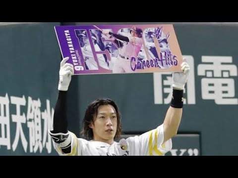 柳田悠岐を振り返る　#プロ野球 #柳田悠岐 #振り返る #1500安打　#250本塁打　#ギータ #感動