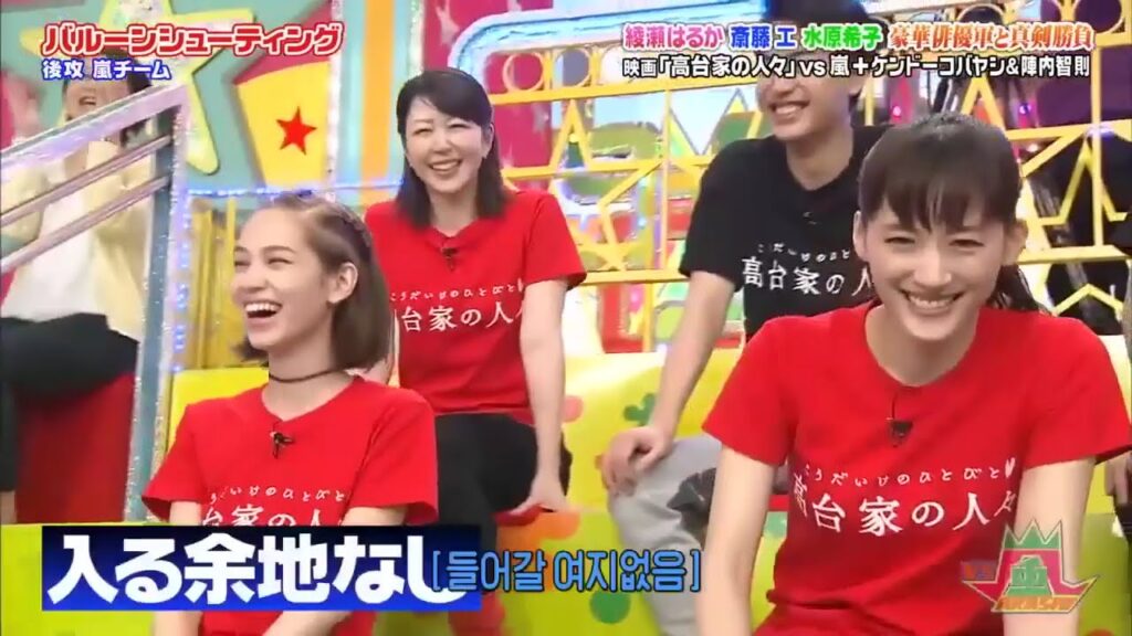 【嵐】💖🅷🅾🆃💖  2025『相葉雅紀』「荷物まとめて実家帰ろうか」---「エーッとイエーツ!が渡ざった!」