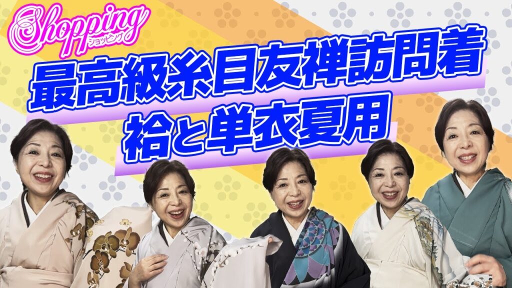 【ショッピング】最高級糸目友禅訪問着 袷と単衣夏用 滝沢晃作 【ショッピング】最高級糸目友禅訪問着 袷と単衣夏用 滝沢晃作