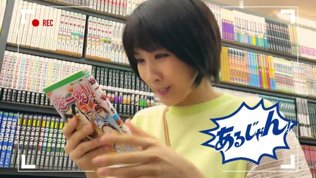 ブックオフ 松本穂香 15秒02