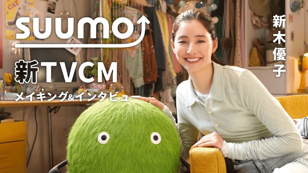 【メイキング+インタビュー】新木優子さん出演　『SUUMO』2025冬TVCM｜【公式】SUUMO