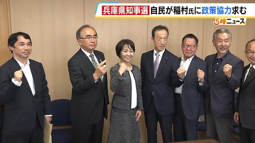 【兵庫県知事選】自民の一部県議が稲村和美氏に政策協力を持ち掛け 稲村氏「場を設けていただいたのは大変有意義」 清水貴之氏は公約発表「“幸福度”日本一の兵庫へ」(2024年10月28日) 【兵庫県知事選】自民の一部県議が稲村和美氏に政策協力を持ち掛け 稲村氏「場を設けていただいたのは大変有意義」 清水貴之氏は公約発表「“幸福度”日本一の兵庫へ」(2024年10月28日)