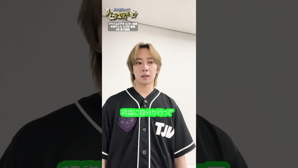 【#TravisJapan 】#トラバラ 📷定点カメラ置いてみた企画📷 最近見た夢を教えて🫧 UMI💚 そのーーーーー💨😳