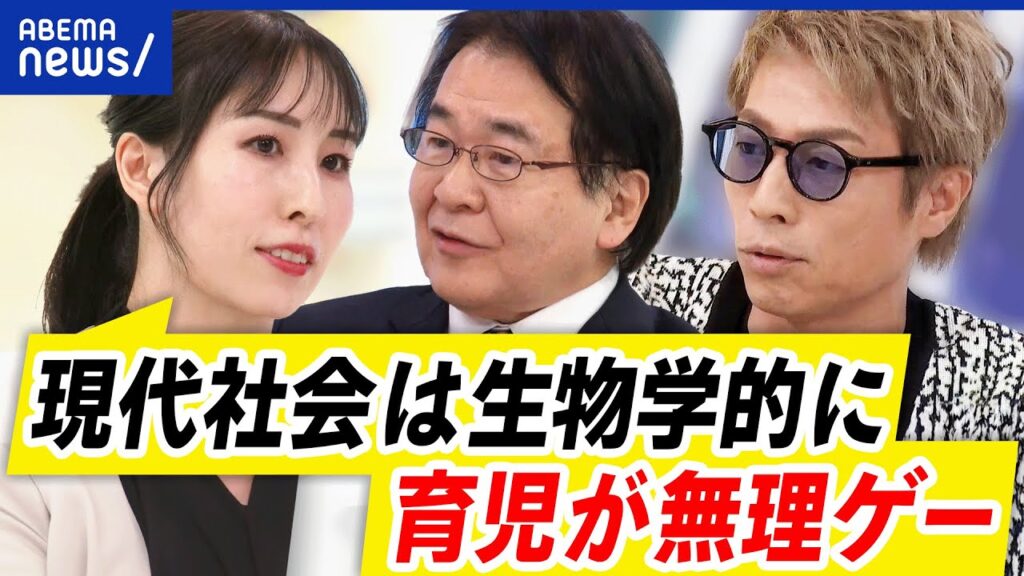 【出生数】70万人割れ…Z世代に刺さるのはお金?働き方?多次元な少子化対策とは?|アベプラ 【出生数】70万人割れ…Z世代に刺さるのはお金?働き方?多次元な少子化対策とは?|アベプラ