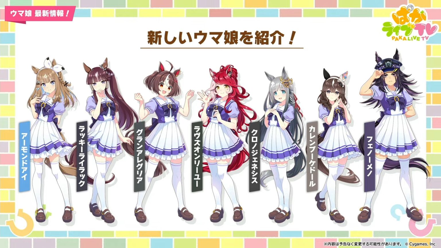 アーモンドアイやグランアレグリアなど多数の新規ウマ娘が発表に。「ウマ娘 プリティーダービー」ぱかライブTV Vol.50まとめ - 4Gamer.net