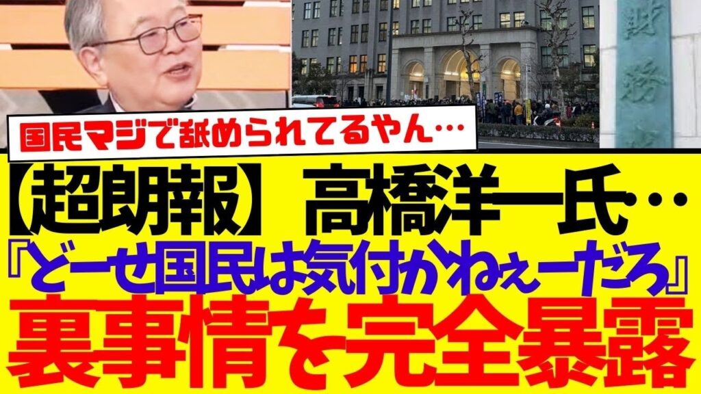 【超速報】2/22　自民党と財務省による…【160万円】の裏事情を大胆暴露。国民ブチ切れ。