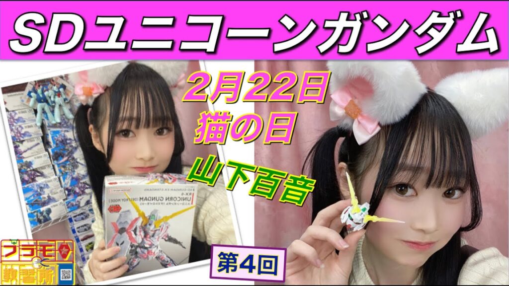 【プラモデル】【プラモ】SDユニコーンガンダムに挑戦🎵／プラモ教習所🍰スイーツルーム 第4回