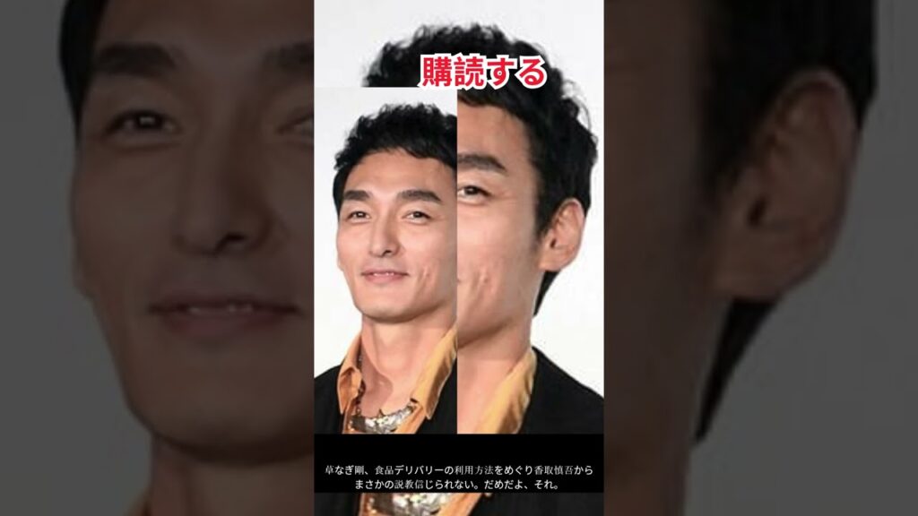 草彅剛、香取慎吾に説教される！？