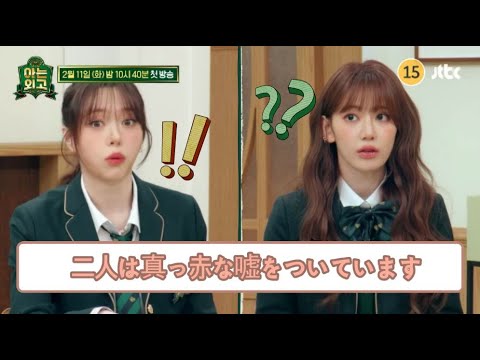 可愛い宮脇咲良! [韓国バラエティ] 知っている外国人高校 #아는외고 #미야와키_사쿠라 #宮脇咲良
