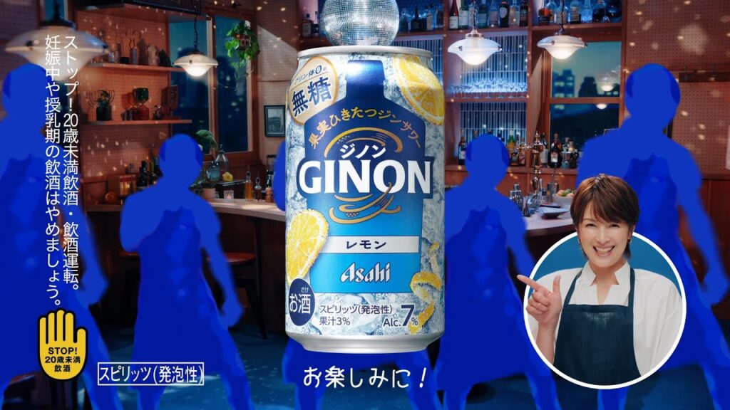 GINON CM 「新メンバー登場」篇 15秒 吉瀬美智子