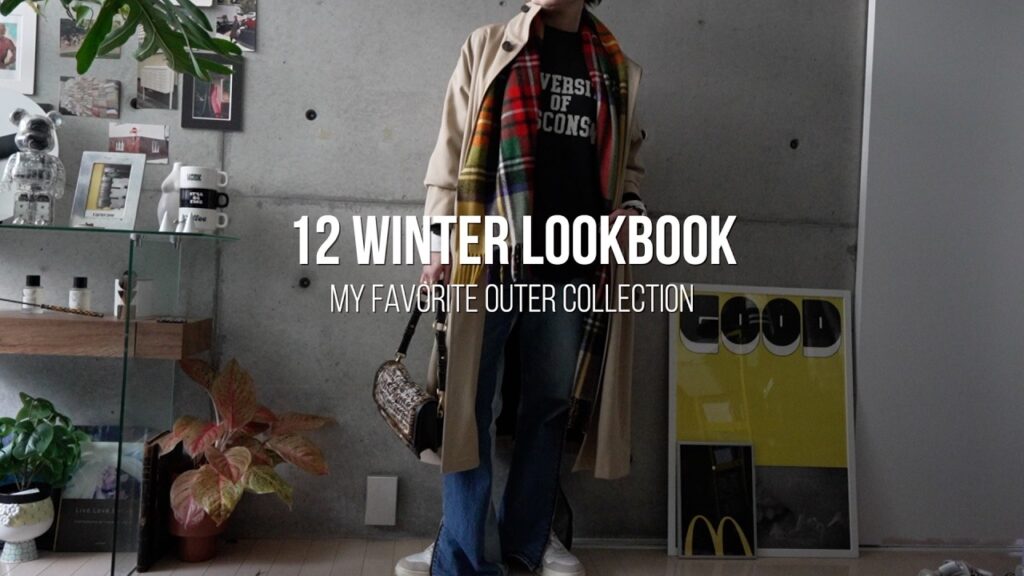 【冬のLOOKBOOK】寒すぎる2月の誰とも被らない40代アウターコーデ12日間｜UNIQLO｜ZARA｜sacai