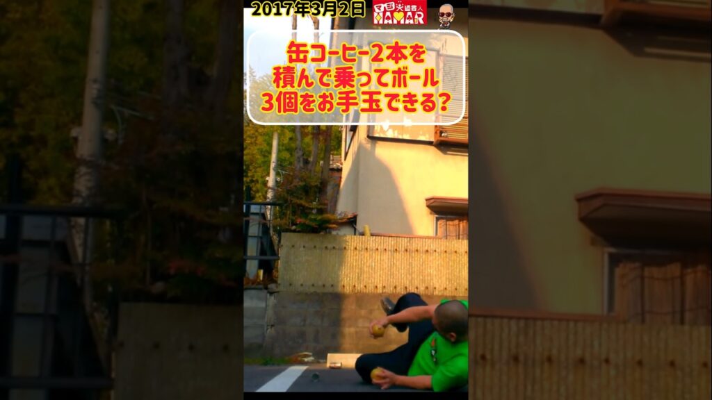 人間がコレに乗ると当然こうなる 人間がコレに乗ると当然こうなる