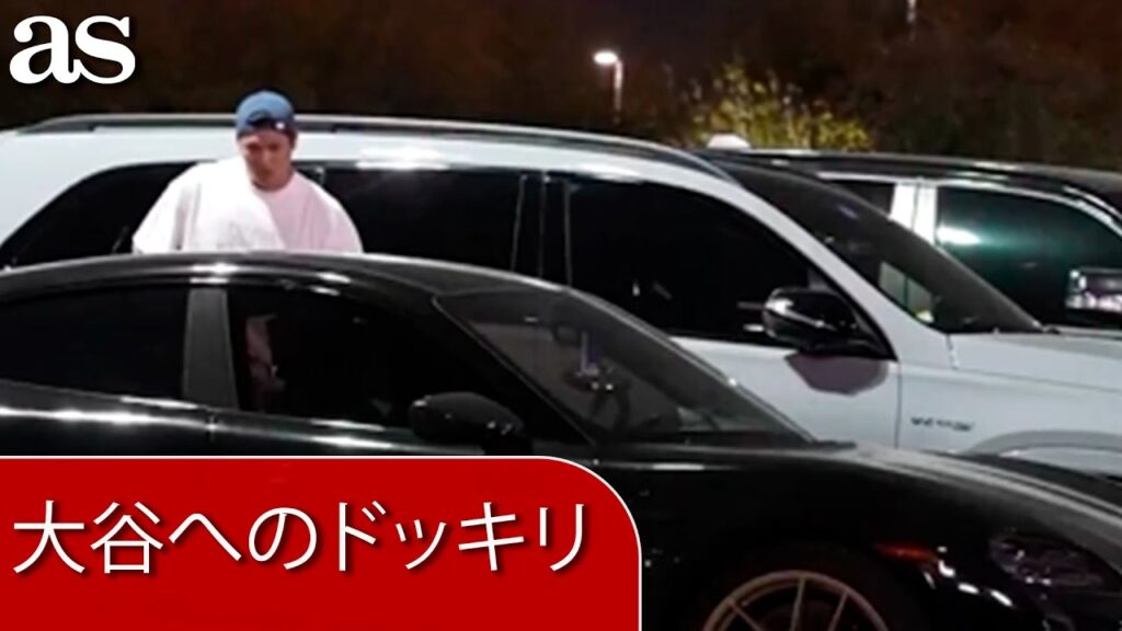 デーブ・ロバーツが大谷翔平にドッキリ！車から大量のロバーツ顔ボールが溢れ出す