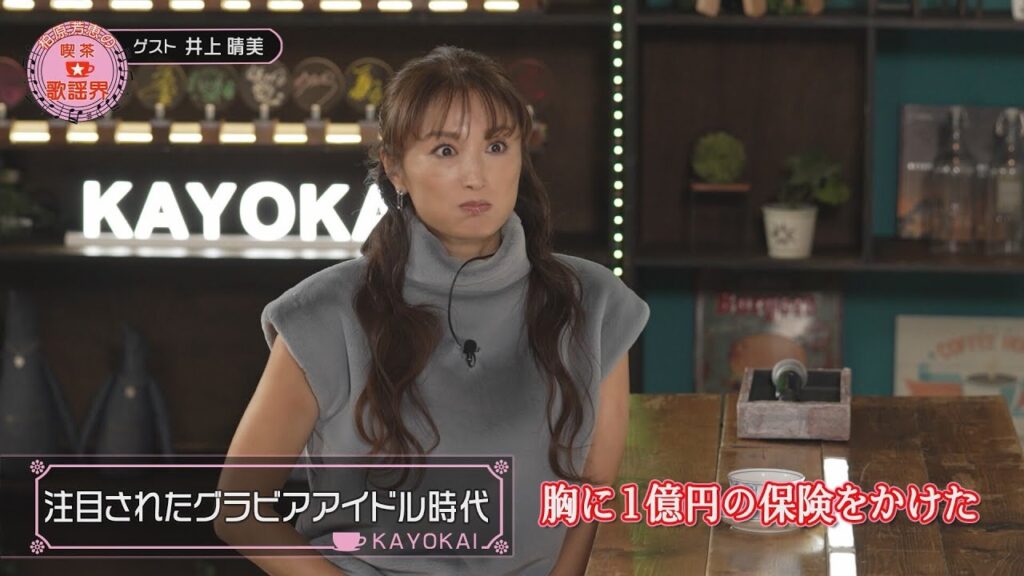 「柏原芳恵の喫茶☆歌謡界」#103 ゲスト:井上晴美 後編~「I LOVE YOU/尾崎豊」「笑いしゃんせ泣きしゃんせ/かぐや姫」 「柏原芳恵の喫茶☆歌謡界」#103 ゲスト:井上晴美 後編~「I LOVE YOU/尾崎豊」「笑いしゃんせ泣きしゃんせ/かぐや姫」