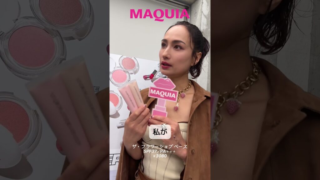 佐田真由美さんがコスメブランド「THE FLOWER SHOP（ザ・フラワーショップ）」をローンチ✨