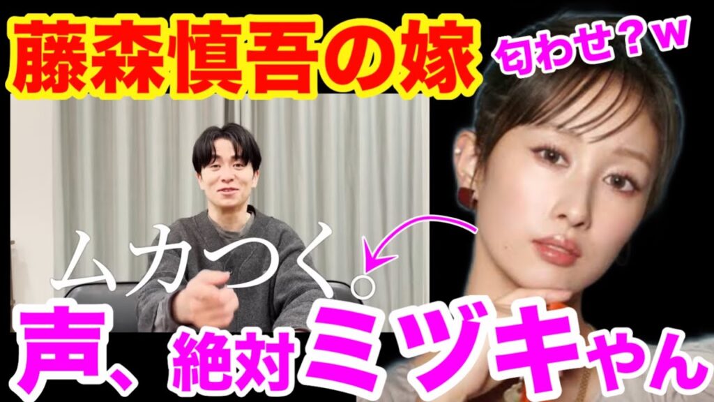 【藤森慎吾の嫁がついに登場‼️】もうほぼ認めてるw【婚活・恋愛相談・独身・マッチングアプリ】