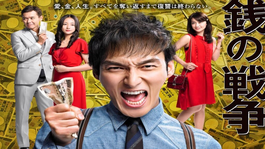 ドラマ『銭の戦争』3話一4話🍁🍁🍁 Zeni no Senso (2015) Full Ep
