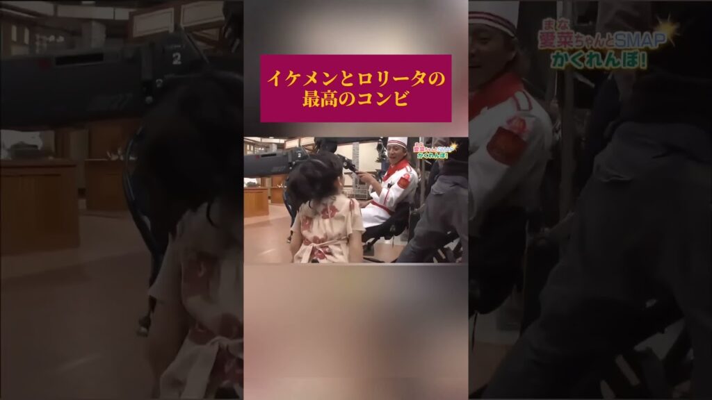 木村拓哉×芦田愛菜！特別な時間！#バラエティ