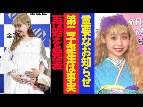 ペコ ついに再婚発表か!? 第二子誕生の噂は本当だった!? 重大発表が間近に!!!