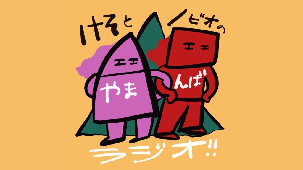 【Episodio4】映画『ぼくが生きてる、ふたつの世界』を語る 【Episodio4】映画『ぼくが生きてる、ふたつの世界』を語る