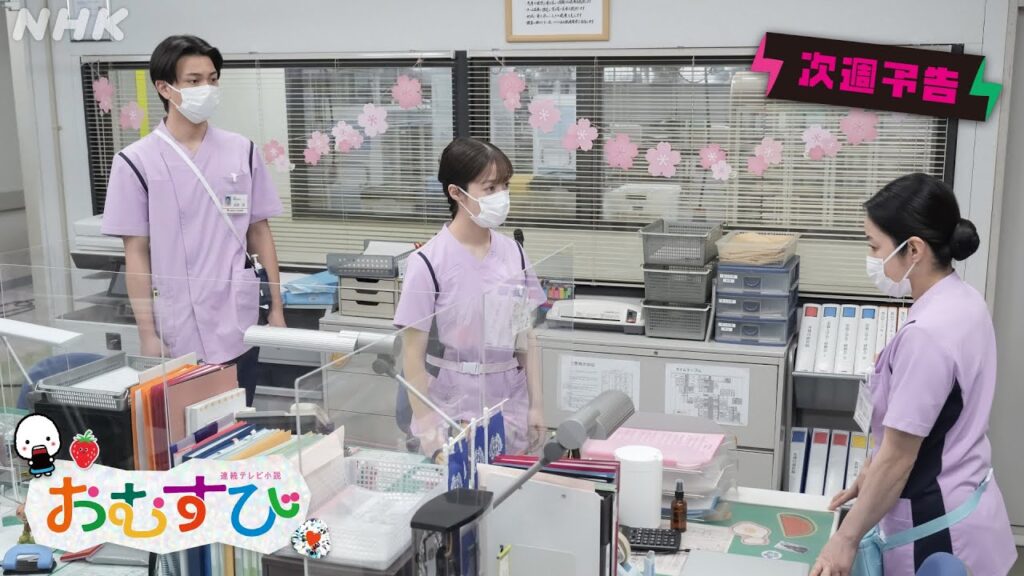 [おむすび] 次週予告 第23週「離れとってもつながっとうけん」3/10(月)～放送予定 | 朝ドラ | 連続テレビ小説 | NHK