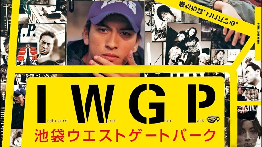「池袋ウエストゲートパーク」5話~6話 🍭 Ikebukuro West Gate Park (2000) 🍭 Eng Sub Full HD