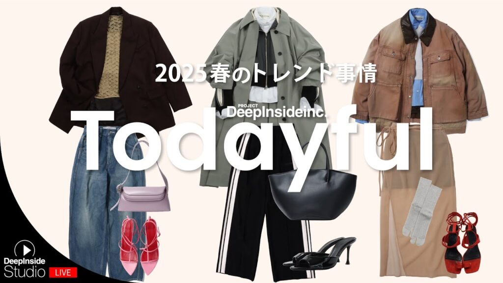 【ライブ配信】2025春のトレンド事情 Todayful編 4K高画質配信 #Deepinsideinc #todayful