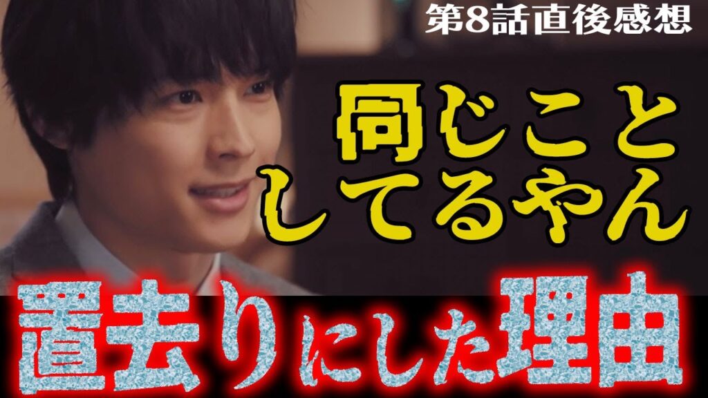 【アンサンブル】8話感想 |キュン要素、なくね?|川口春奈,松村北斗,田中圭|【土ドラ10】【日テレ】 【アンサンブル】8話感想 |キュン要素、なくね?|川口春奈,松村北斗,田中圭|【土ドラ10】【日テレ】