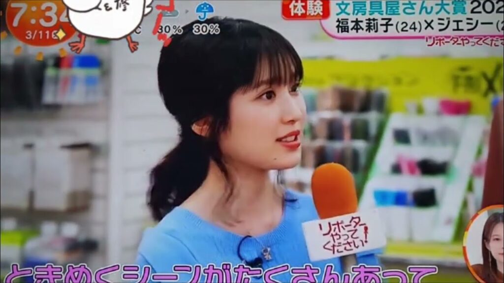 SixTones Jesse めざましテレビ ⏰ 文房具屋さん大賞