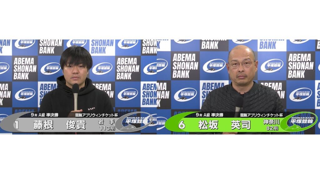 2025.3.11 FⅡミッドナイト競輪アプリウィンチケット杯 9R Ａ級準決勝 選手インタビュー【平塚競輪】本場開催