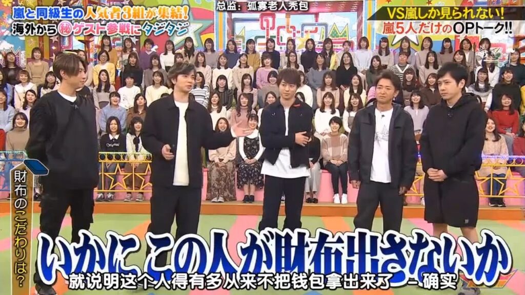 【嵐】🌈🌈🌈「有名なエピソード」「嵐と同級生の有名人3組が夢の共演！」 FULL HD