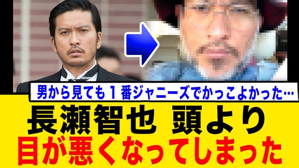 長瀬くん、ついに〇〇デビュー!「頭より悪くなってしまった…」 長瀬くん、ついに〇〇デビュー!「頭より悪くなってしまった…」
