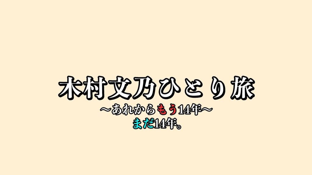 【宮城】災害大国に暮らす【女川】