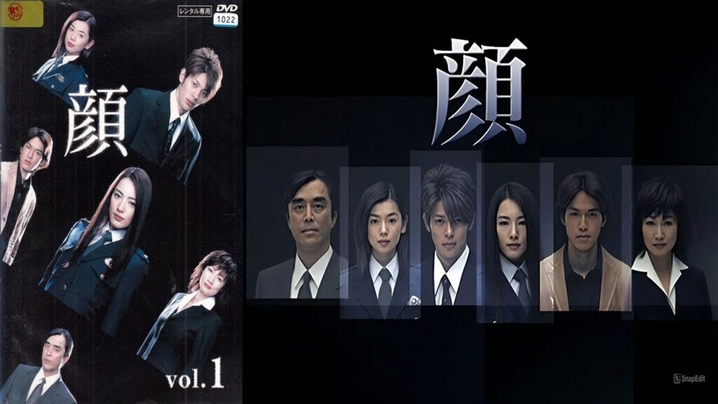 ドラマ『顔』4話一5話 🎰🎰🎰 Kao (2003) Full Ep