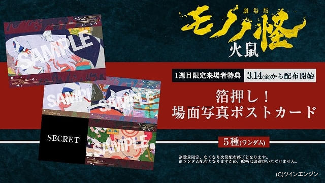 【入場特典リスト 3月最新版】「モノノ怪」「このすば」「お嬢と番犬くん」に注目 「ジークアクス」は庵野秀明初期プロット掲載の豪華冊子 – アニメハック 【入場特典リスト 3月最新版】「モノノ怪」「このすば」「お嬢と番犬くん」に注目 「ジークアクス」は庵野秀明初期プロット掲載の豪華冊子 - アニメハック